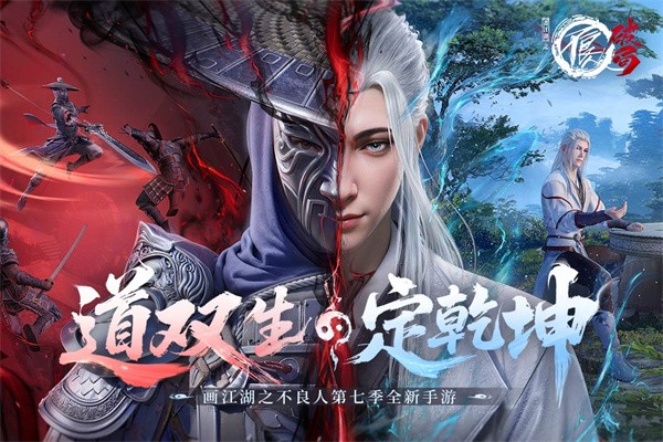 不良人破局无限元宝版4