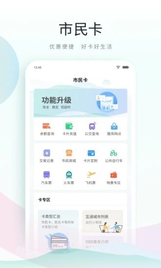 鹿路通app1