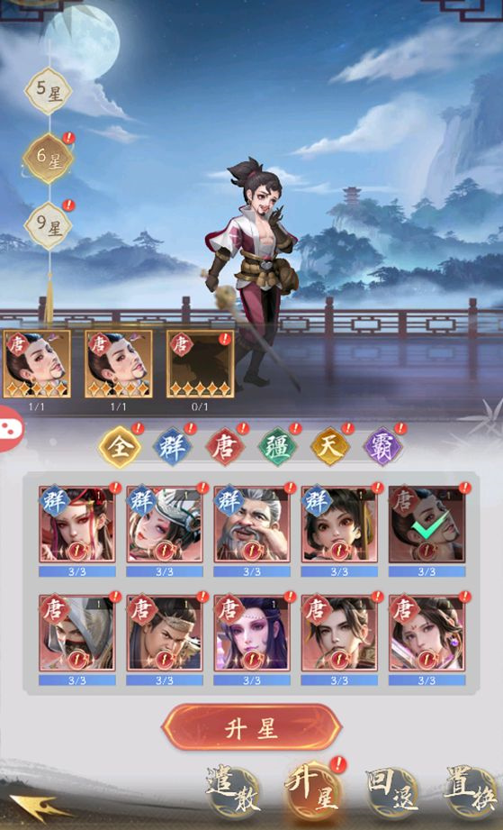 观星楼玩法攻略2