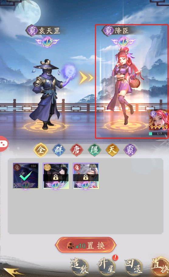 观星楼玩法攻略5