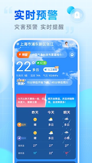 卓悦天气1
