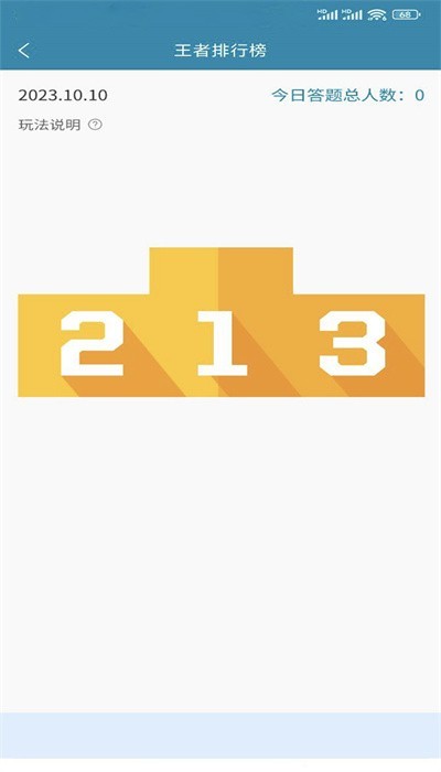 偶联医考app截图2