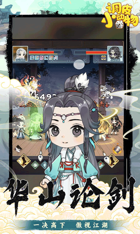 调皮小动物官方正版1