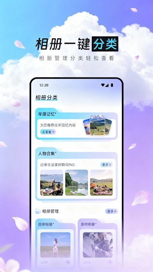  时光花 安卓版v1.3 系统安全