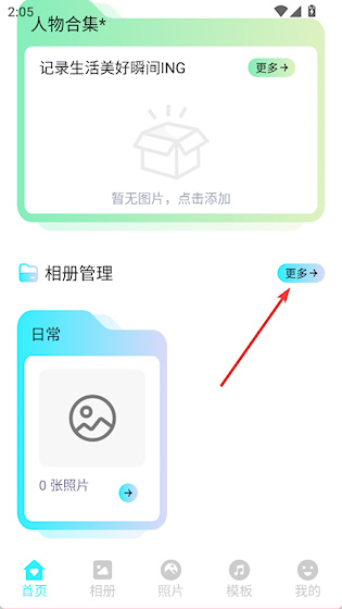  时光花 安卓版v1.3 系统安全