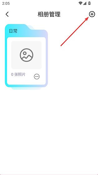  时光花 安卓版v1.3 系统安全