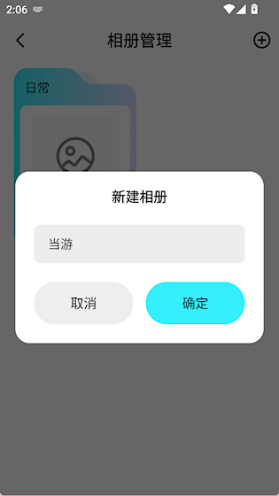  时光花 安卓版v1.3 系统安全