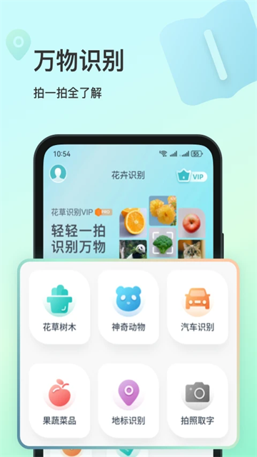 花卉识别app2