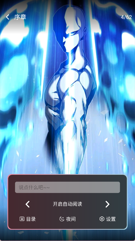  StarSkt 内测版v1.0.0 新闻阅读