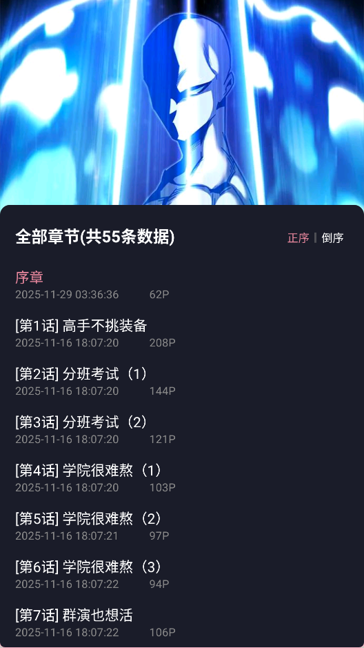  StarSkt 内测版v1.0.0 新闻阅读