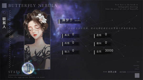 人类社会生存法则手游截图3