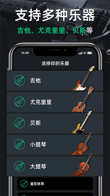 调音器guitar3