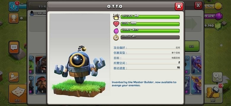 部落冲突特殊兵种魔改版1