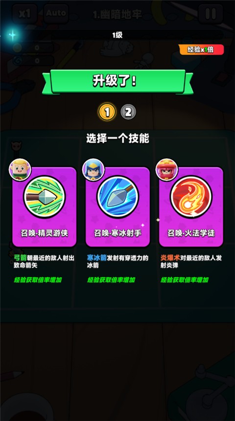 胡闹地牢官方正版3