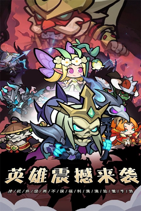 战歌与剑无限内购版3