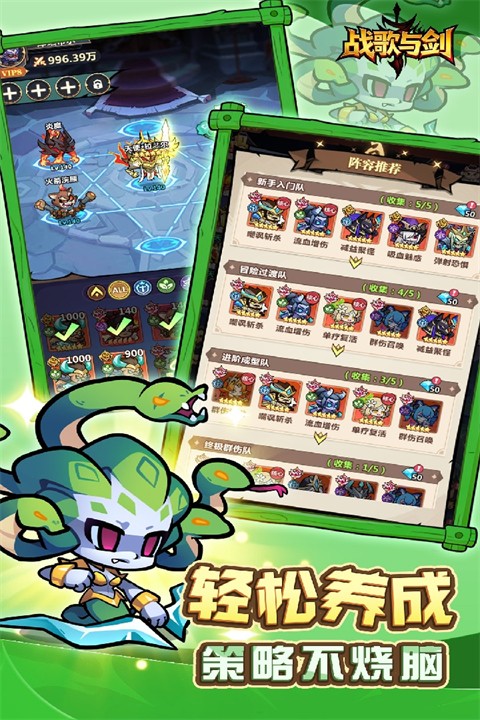 战歌与剑无限内购版1