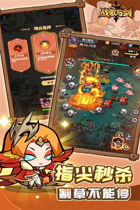 战歌与剑无限内购版4