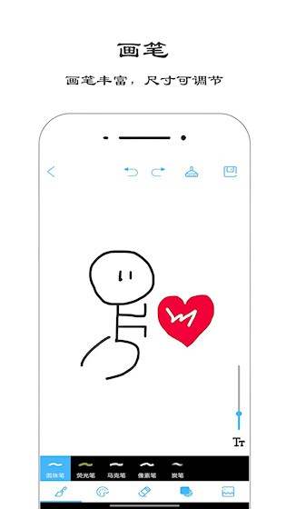  火棍画板 安卓版v1.3.0 办公学习