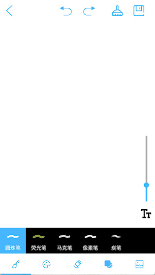  火棍画板 安卓版v1.3.0 办公学习