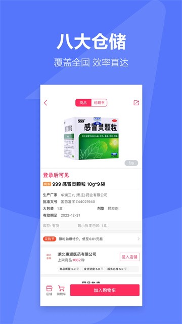 1药城app1
