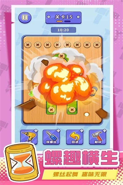 打螺丝拧不住拔钉子20262