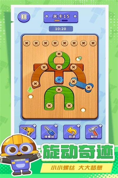 打螺丝拧不住拔钉子20263