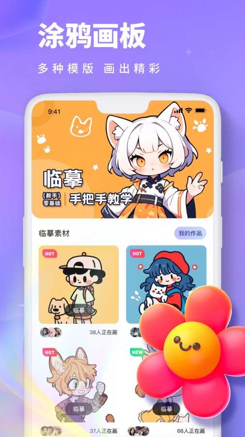  Painting画画板 官方版v1.0.28 办公学习