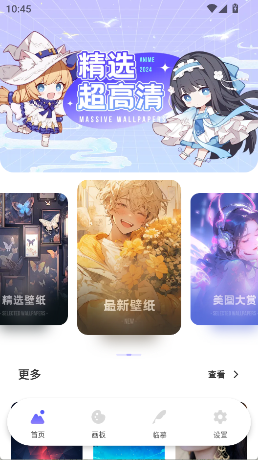  Painting画画板 官方版v1.0.28 办公学习