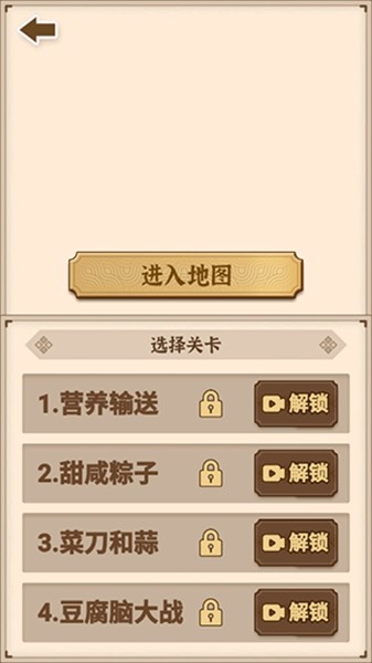 沙场发育模拟器无限金币版截图1