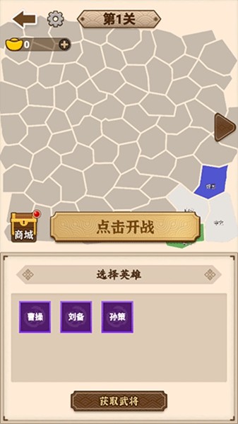 沙场发育模拟器无限金币版截图3