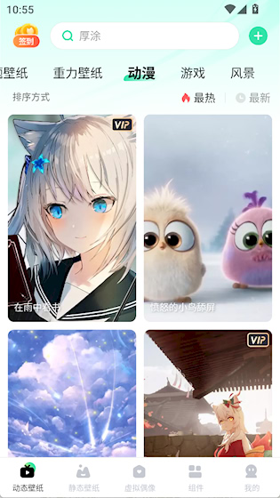  飞火动态壁纸 最新版v2.2.11 主题桌面