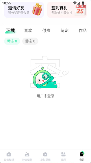  飞火动态壁纸 最新版v2.2.11 主题桌面