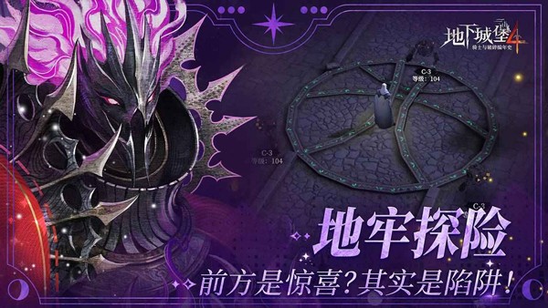 地下城堡4骑士与破碎编年史20264