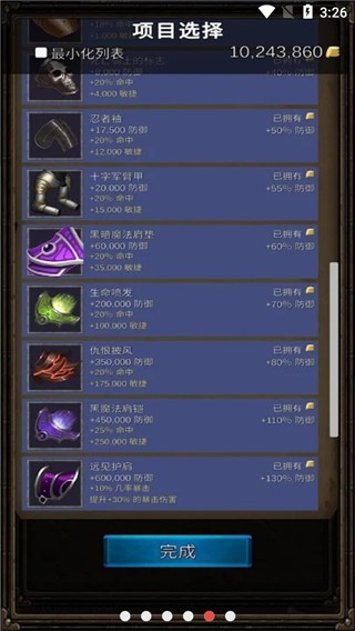 坚决英雄RPG内购版3