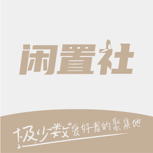 易可闲置社app 手机版v1.0.2