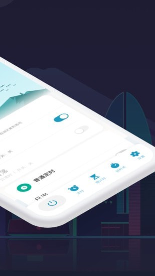 智能生活app截图4