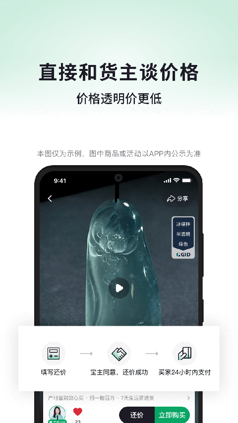对庄翡翠app3