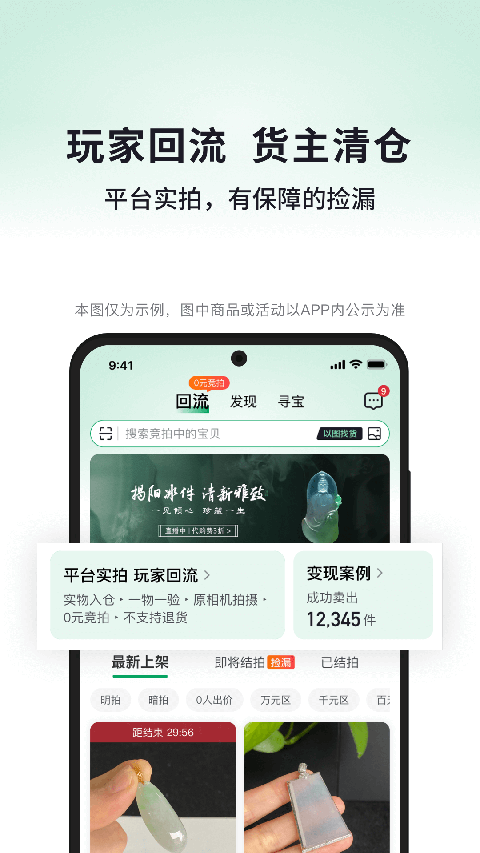 对庄翡翠app1