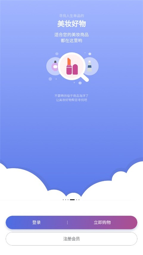 韩际新世界免税店app1