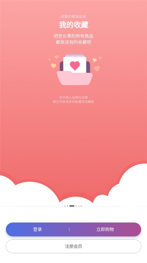 韩际新世界免税店app4