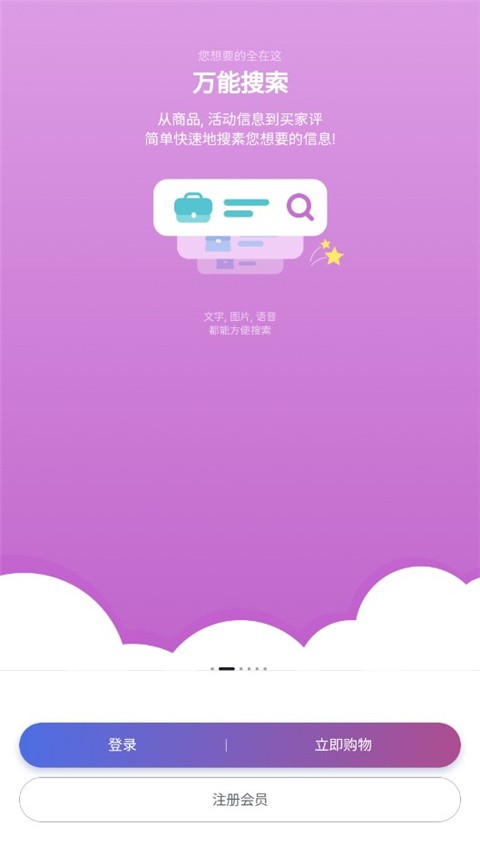 韩际新世界免税店app2