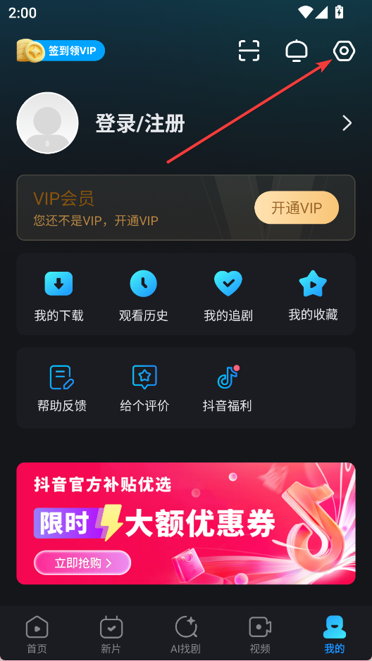  人人视频 官方版v10.30.2 影音播放