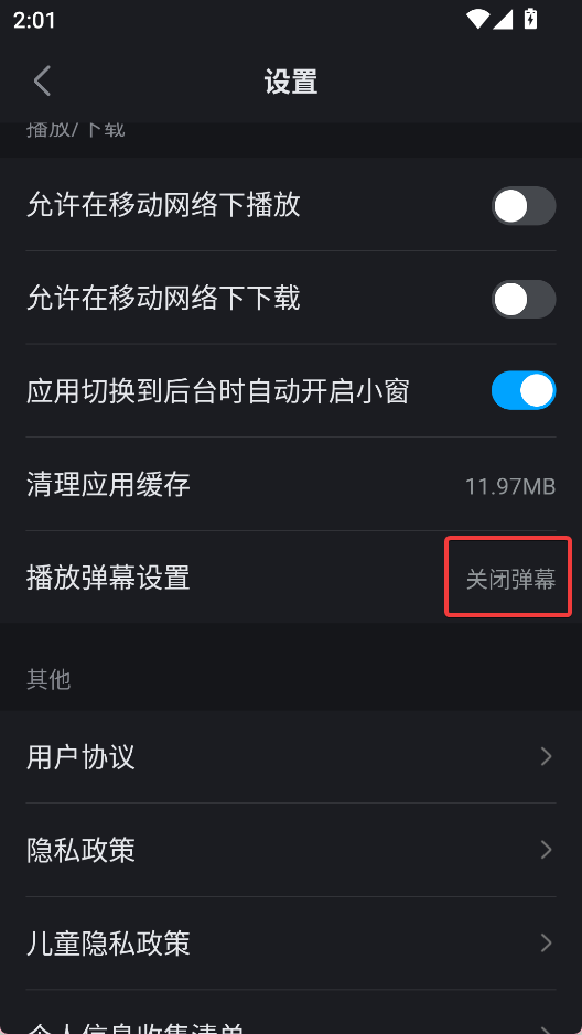  人人视频 官方版v10.30.2 影音播放