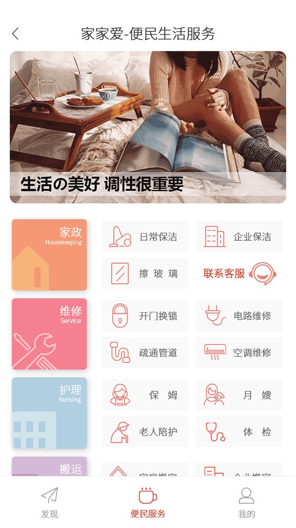 家家爱app截图3