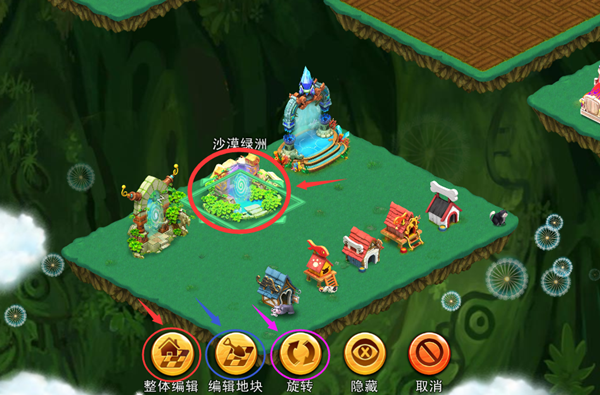 美化庄园攻略截图4