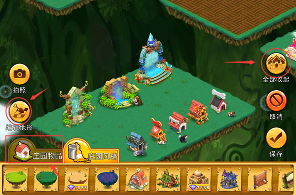 美化庄园攻略截图6