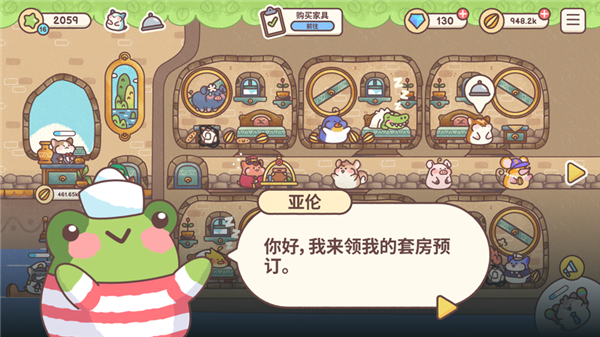 仓鼠客栈无限货币版截图1