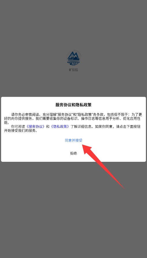  矿拉拉app 免费版v3.2.6 生活服务