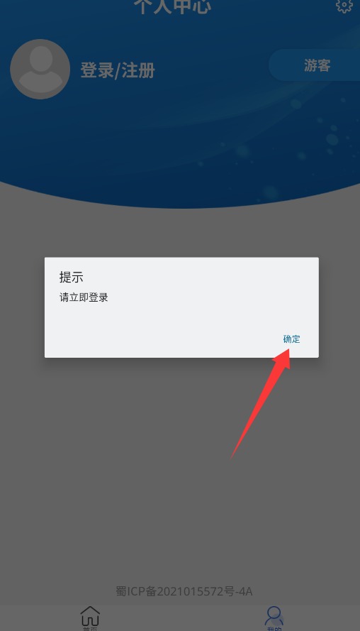  矿拉拉app 免费版v3.2.6 生活服务