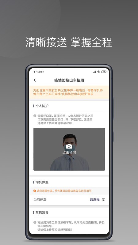 七彩筋斗云app3